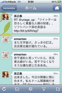 TwitBird