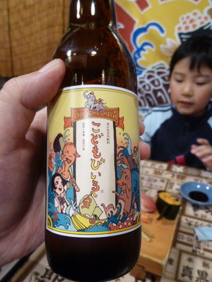 こどもビール