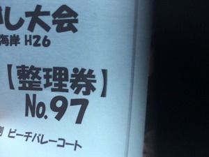 写真 3
