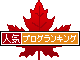 br_banner_maple