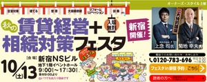 オーナーズスタイル