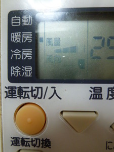エアコンリモコン1