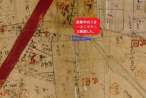 2和紙の公図