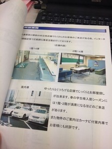 会社案内