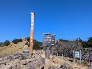 大菩薩峠