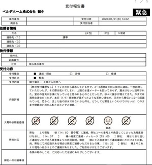 報告2