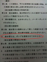規定