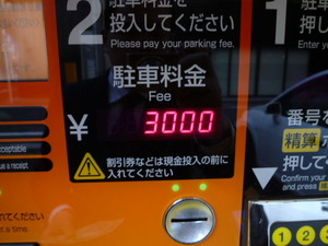 3000円