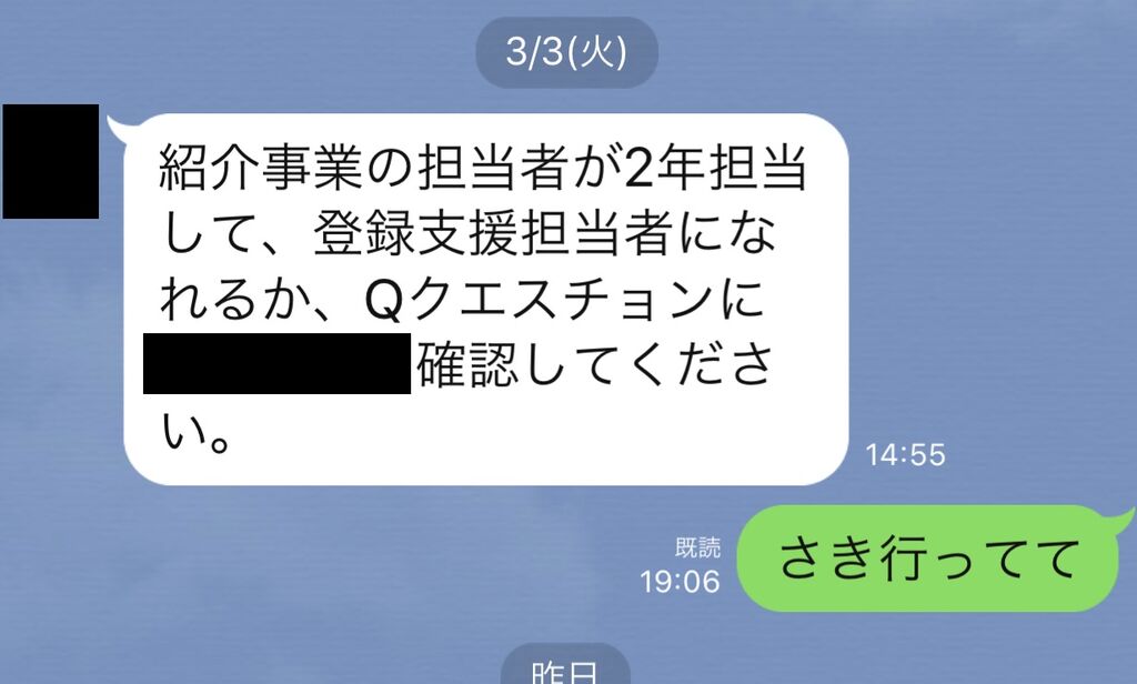 賃貸管理クレーム日記 2020年03月05日