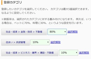カテゴリ変更