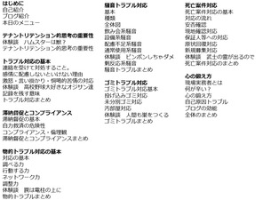 最終目次
