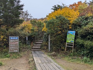 登山口