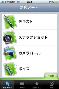 Evernote