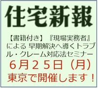jyuutakusinpou