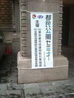 九段会館2
