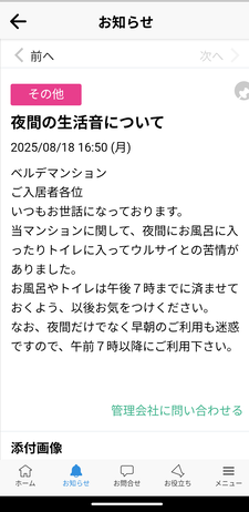 Screenshot_20251118-080105