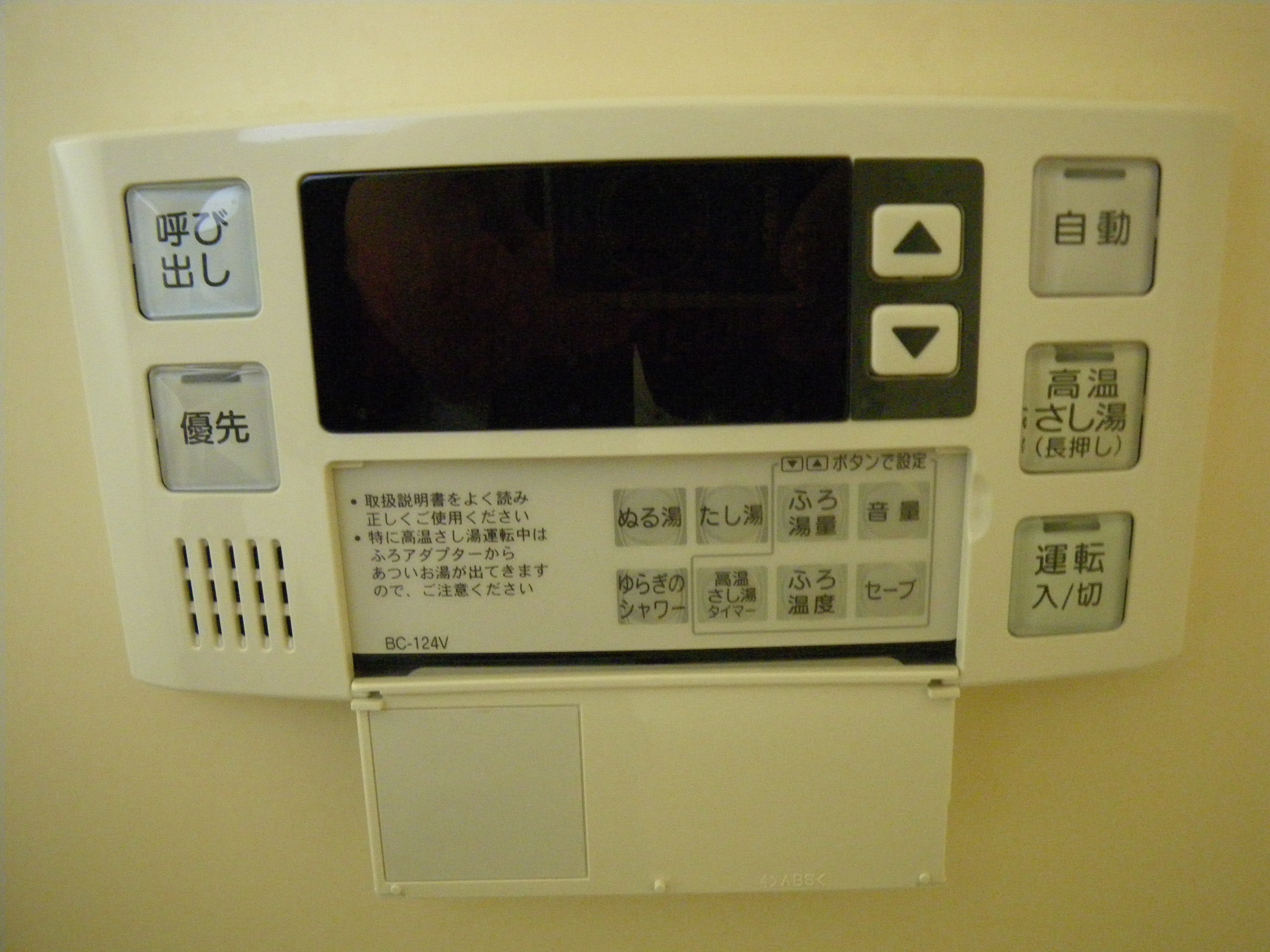賃貸管理クレーム日記 見た目で判断できる