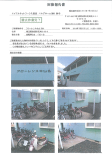 自転車撤去