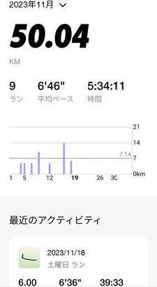 Screenshot_20231119-092711