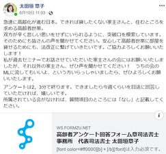 アンケート
