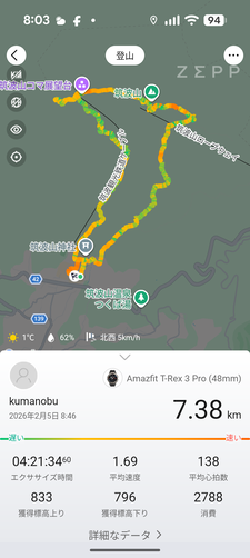 Screenshot_20260206-080338