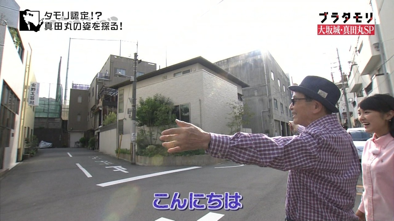 ブラタモリ大坂城 真田丸スペシャル B B L T ブラタモリ大坂城 真田丸スペシャル B B L T