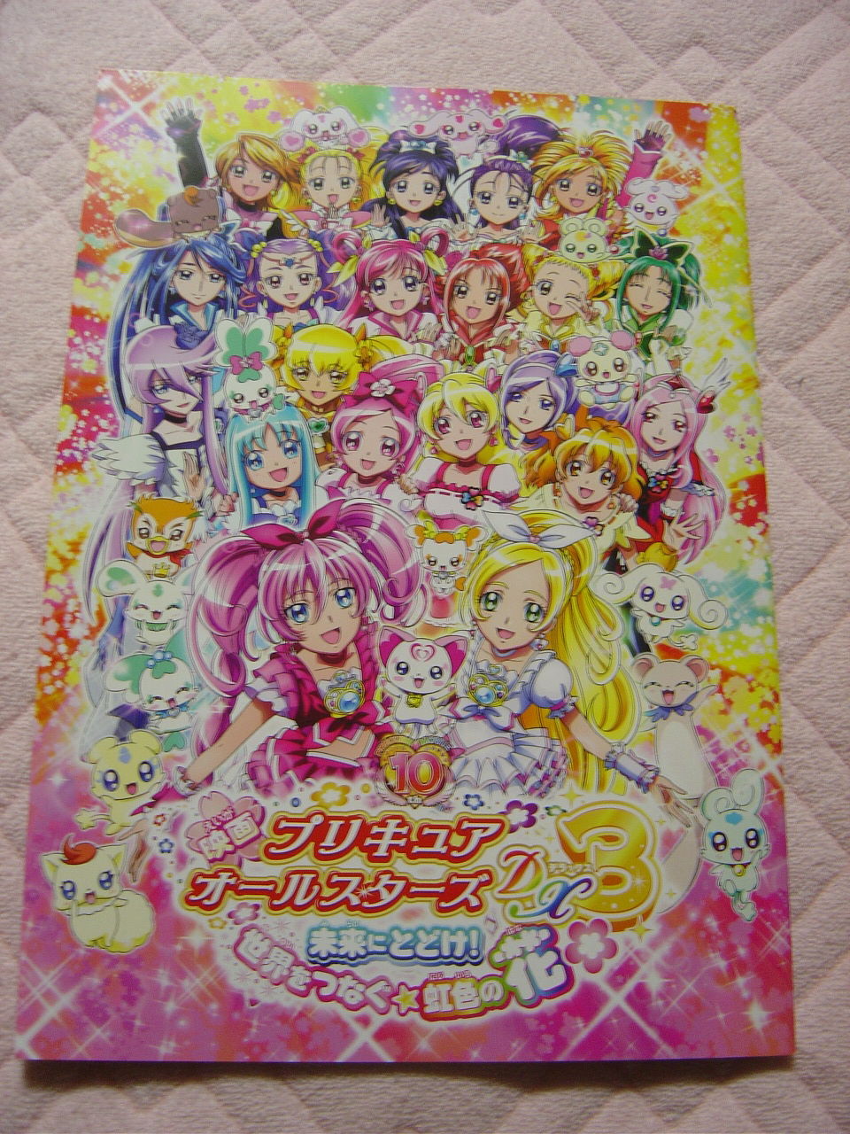 プリキュア オールスターズdx3 を観た B B L T プリキュア オールスターズdx3 を観た B B L T