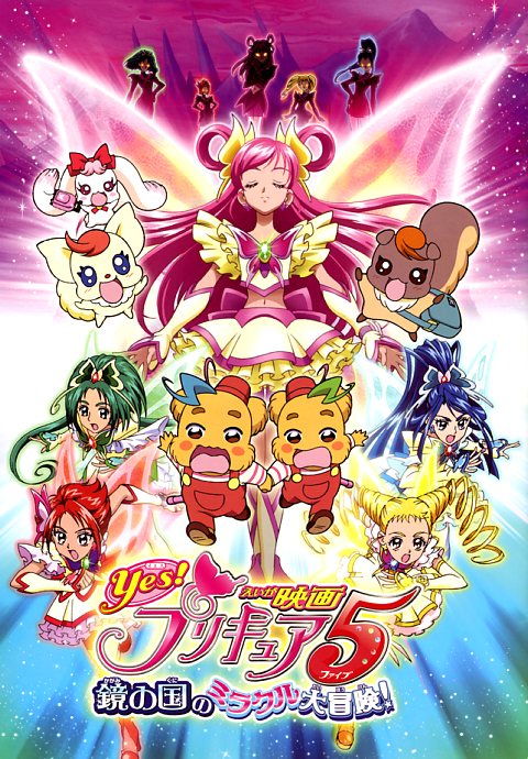 Yes!プリキュア5 鏡の国のミラクル大冒険! 映画 当選品 缶バッジ アクア Yes!プリキュア5 鏡の国のミラクル大冒険! 映画 当選品 缶バッジ
