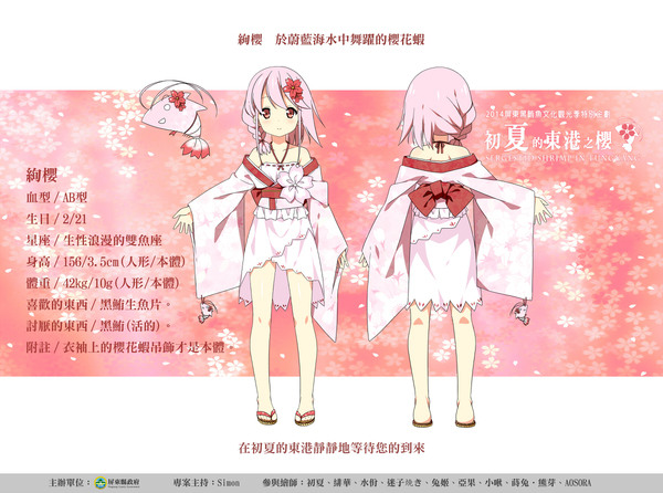 台湾の絢櫻 しぇんいん を知る B B L T
