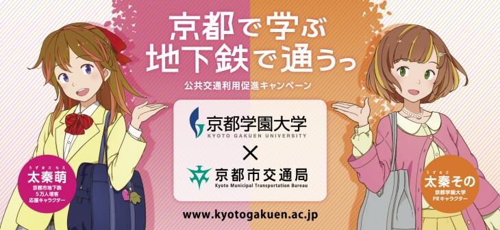 太秦その 地下鉄に乗るっcmからの派生キャラ B B L T 太秦その 地下鉄に乗るっcmからの派生キャラ B B L T