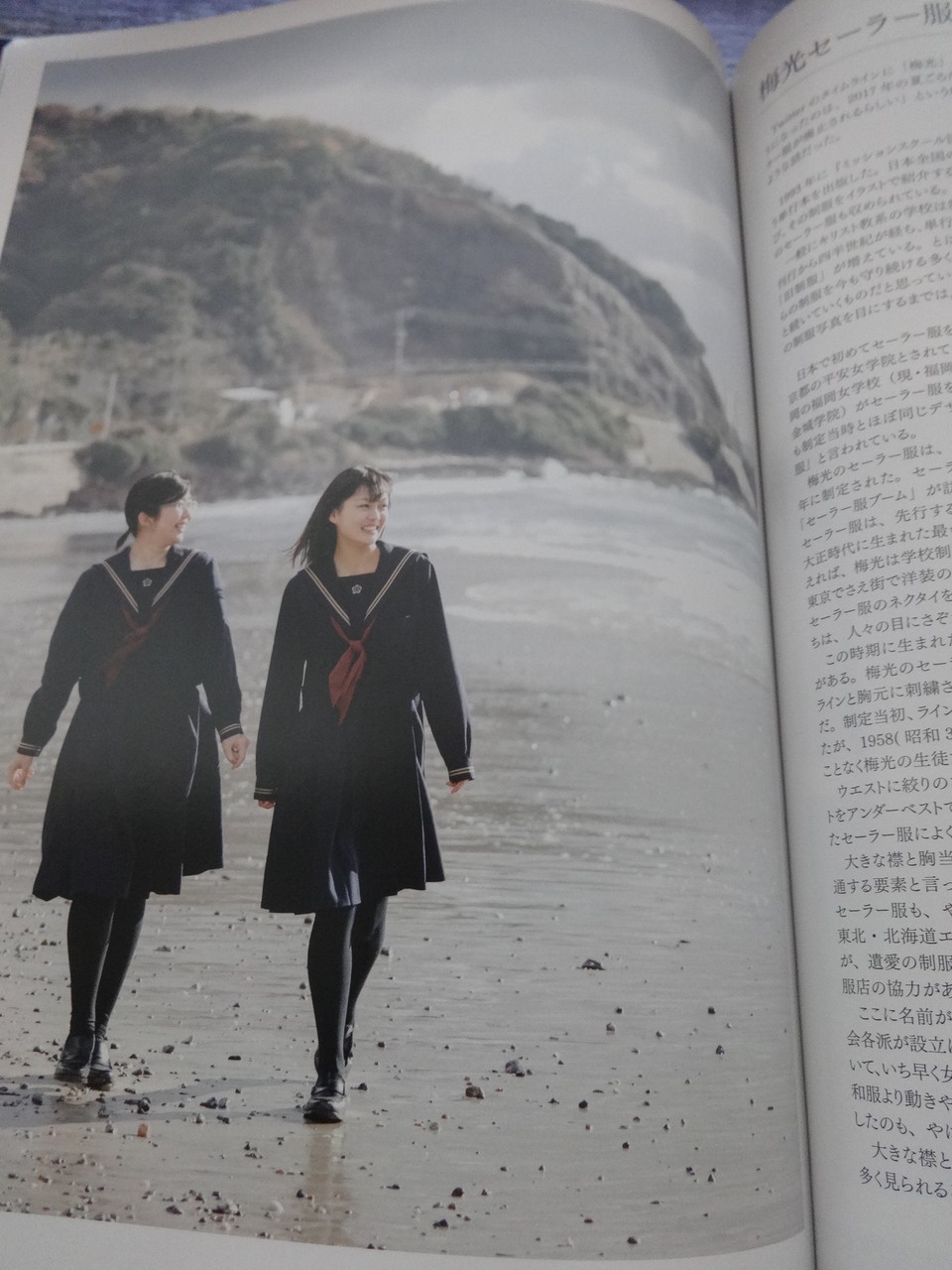 梅光学院制服写真集を購入 B B L T 梅光学院制服写真集を購入 B B L T