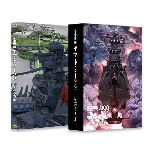 宇宙戦艦ヤマト2199 星巡る方舟bd化 B B L T