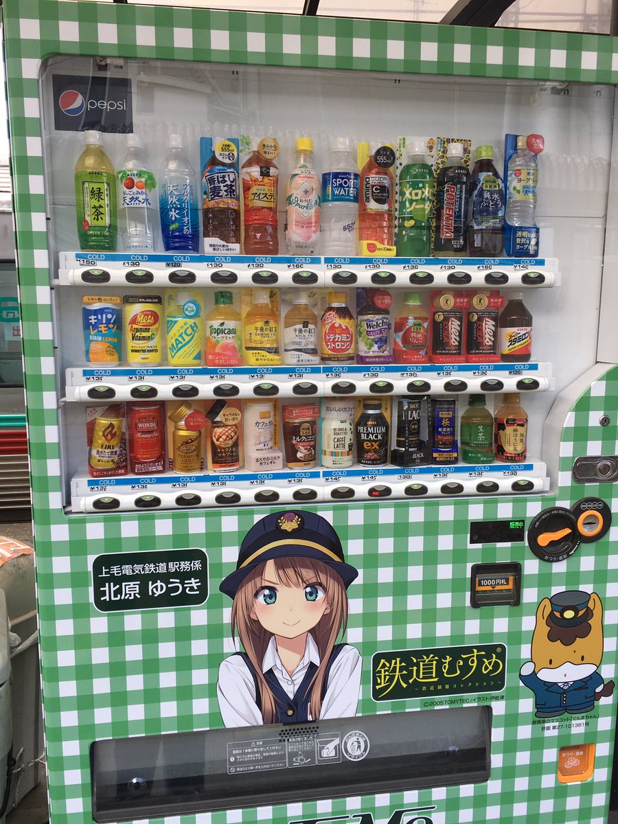 自動販売機はどこにでもあるもの B B L T 自動販売機はどこにでもあるもの B B L T