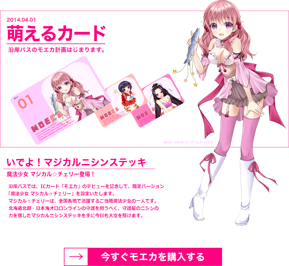 14年エイプリルフール B B L T