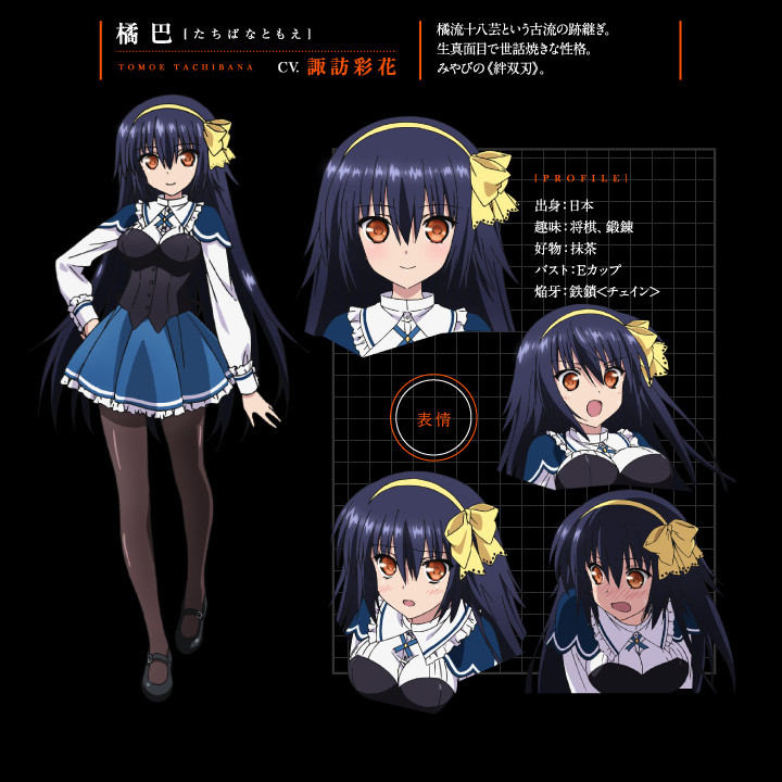 15年冬季開始の新作アニメより B B L T