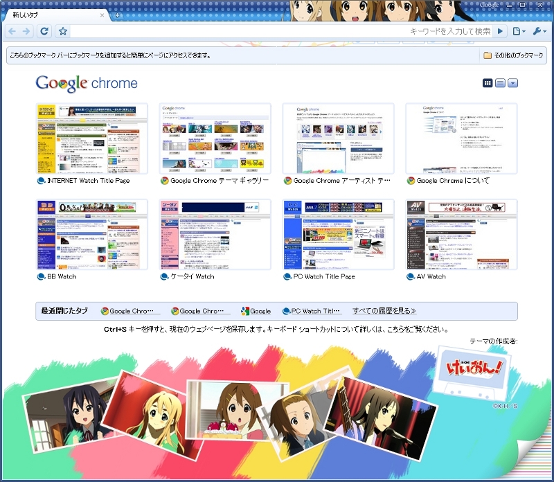 Google Chromeに新テーマ 初音ミク や けいおん も B B L T Google Chromeに新テーマ 初音ミク や けいおん も B B L T