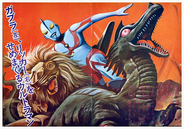 昭和40年代のウルトラ怪獣イラスト B B L T