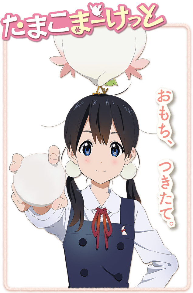 京アニ新作 たまこまーけっと B B L T