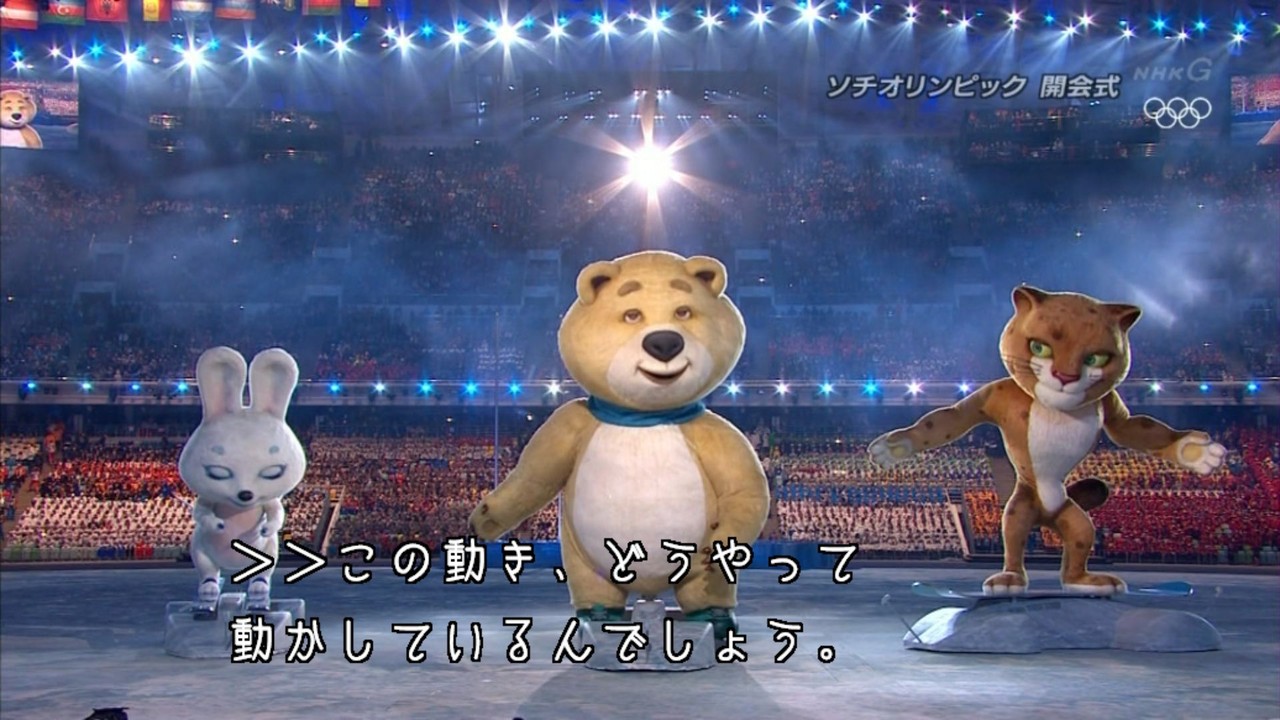 ソチ冬季五輪開会式より B B L T ソチ冬季五輪開会式より B B L T