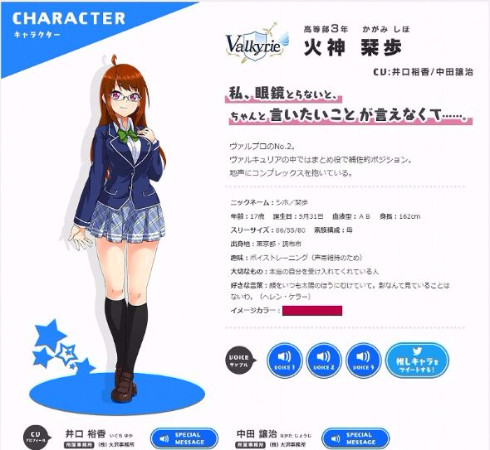 中田譲治氏アイドル声優デビュー B B L T 中田譲治氏アイドル声優デビュー B B L T