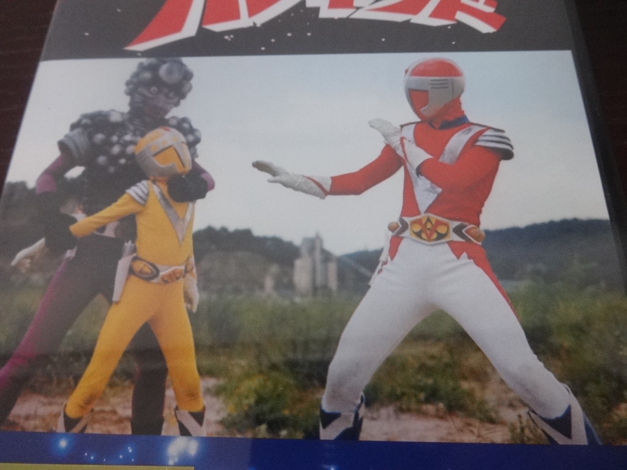 バンキッドDVDが届いた : B.B.L.T