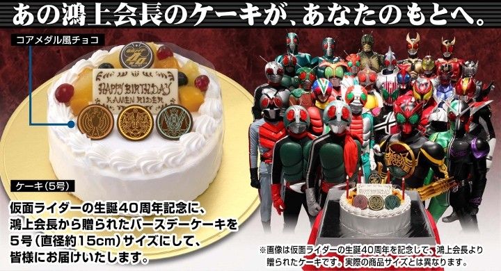 鴻上会長のバースデーケーキ キュアマリン エリカ様結婚 B B L T 鴻上会長のバースデーケーキ キュアマリン エリカ様結婚 B B L T