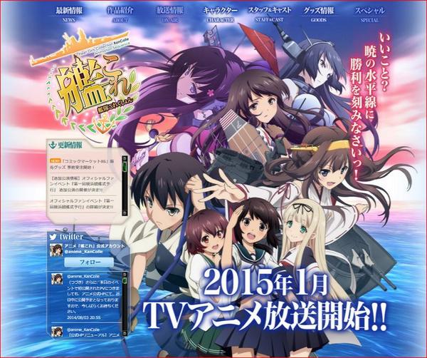 アニメ 艦これ 15年1月に放送 B B L T アニメ 艦これ 15年1月に放送 B B L T