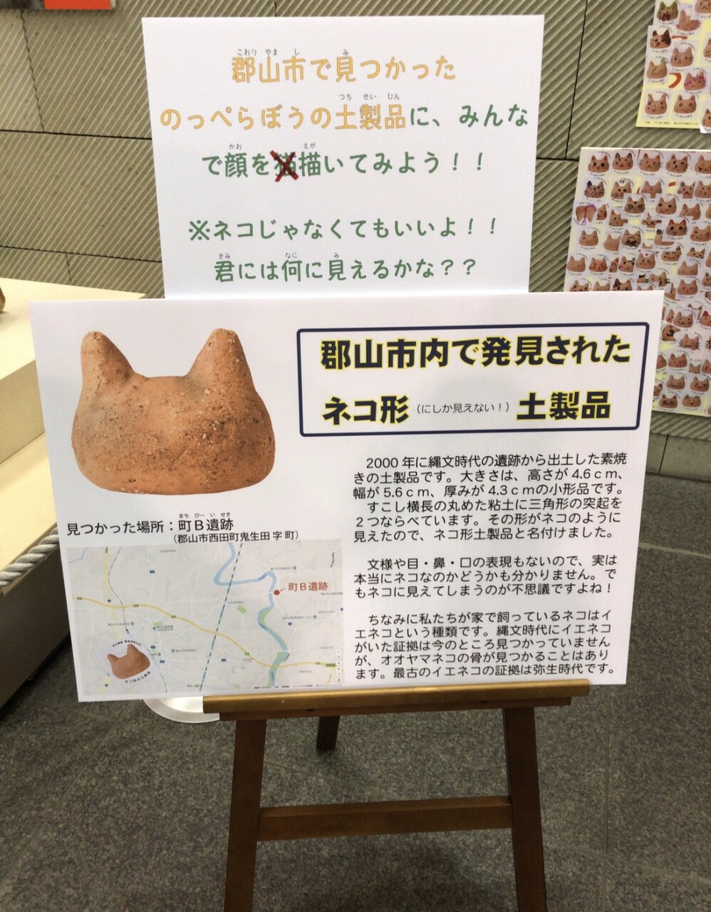 ネコの形をした何か B B L T ネコの形をした何か B B L T