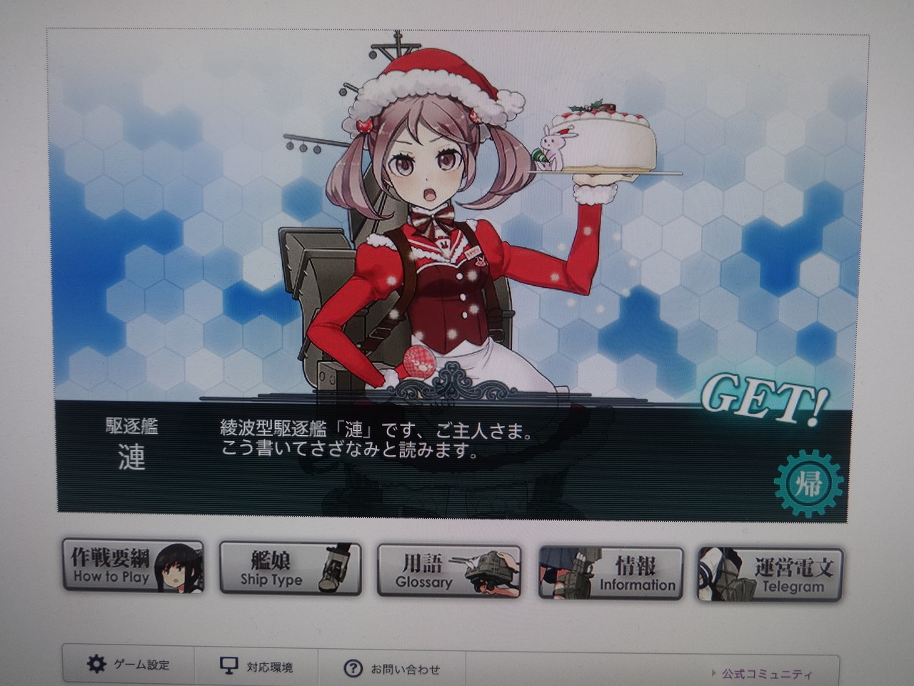 艦これクリスマス B B L T