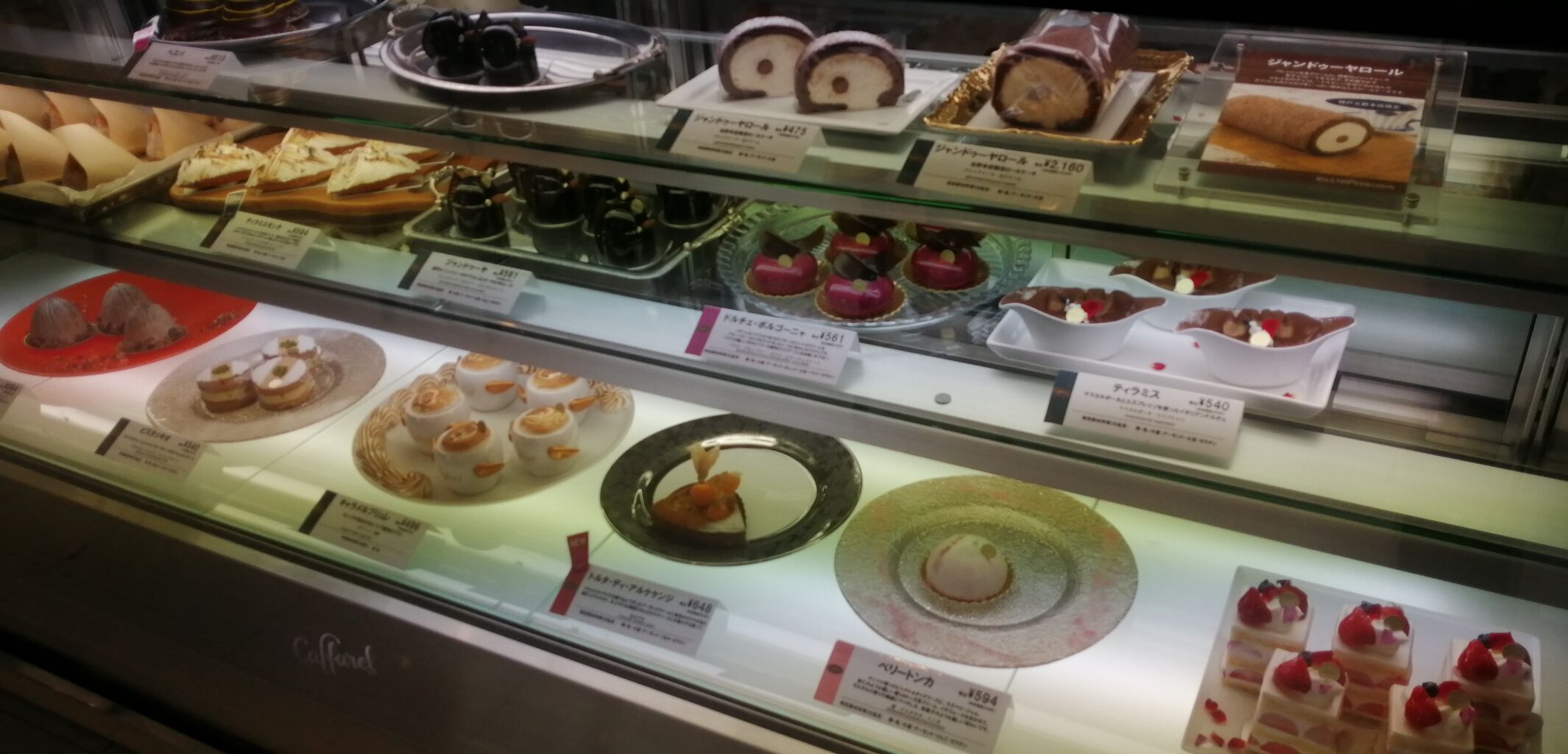 カファレル くまの週末グルメモ