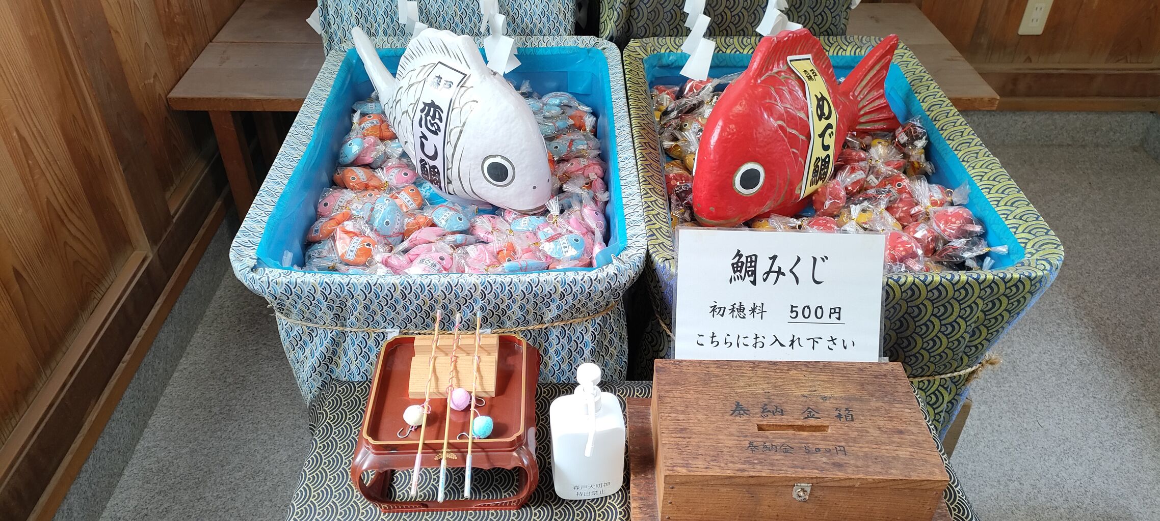 森戸大明神 くまの週末グルメモ