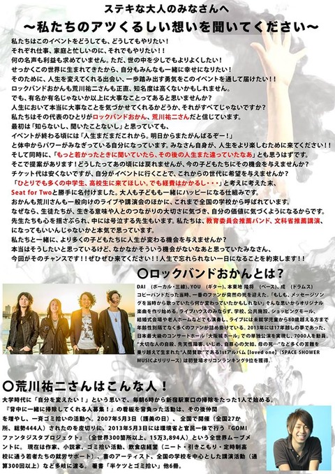 20170603おかん大人用(裏)
