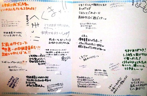 ユウト寄せ書き