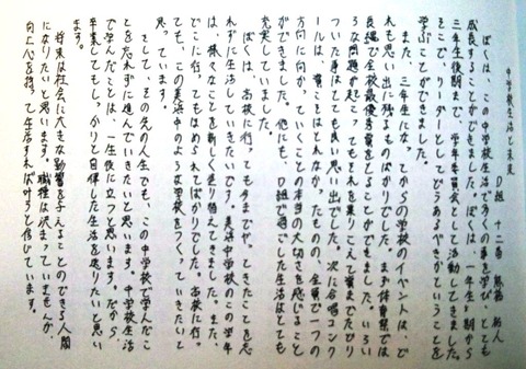 ユウト卒業文集